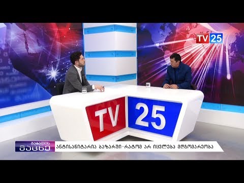 ანტისანიტარია ბაზარში - რატომ არ იცვლება მდგომარეობა